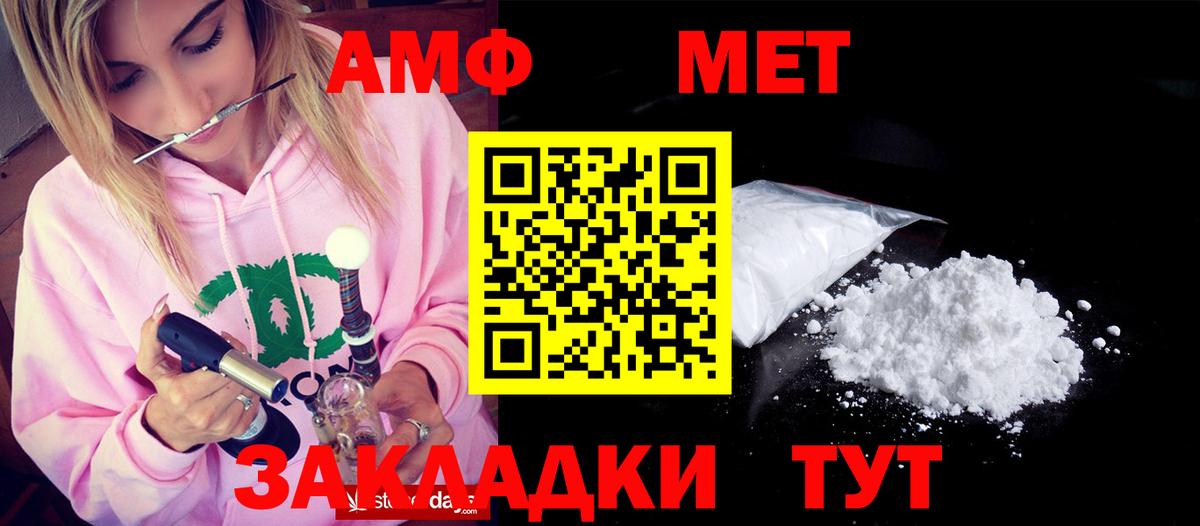 АМФ 98%  Амфетамин  Верхняя Салда  Вход с VPN 