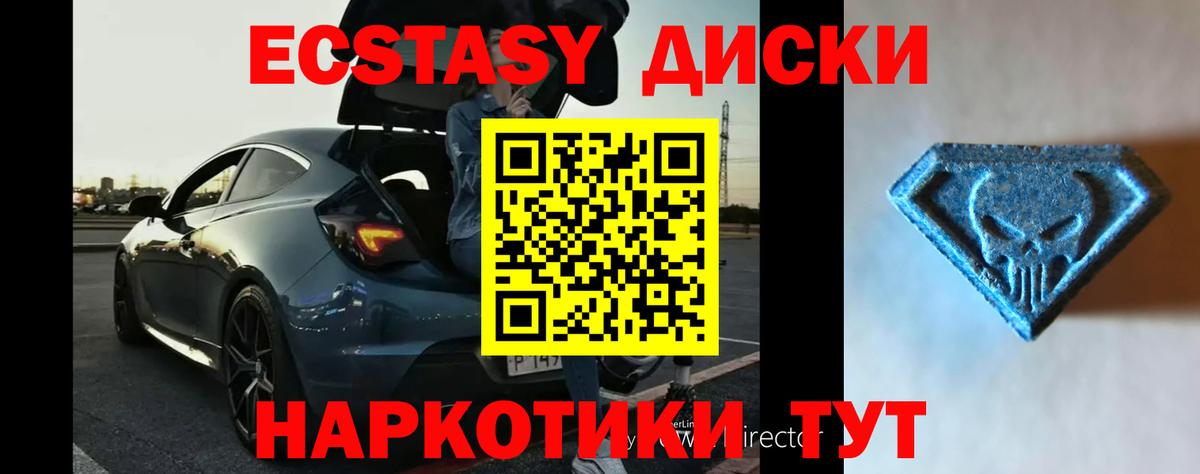 Ecstasy TESLA  гидра ONION  Верхняя Салда  Вход с VPN  Ecstasy TESLA  Ecstasy 