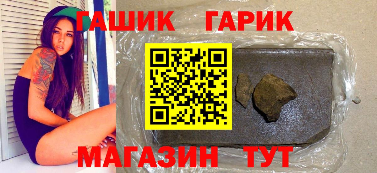 ГАШ Premium Верхняя Салда