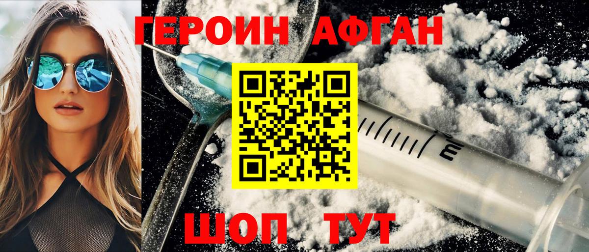 Верхняя Салда  Героин Афган  ГЕРОИН  Вход с VPN 