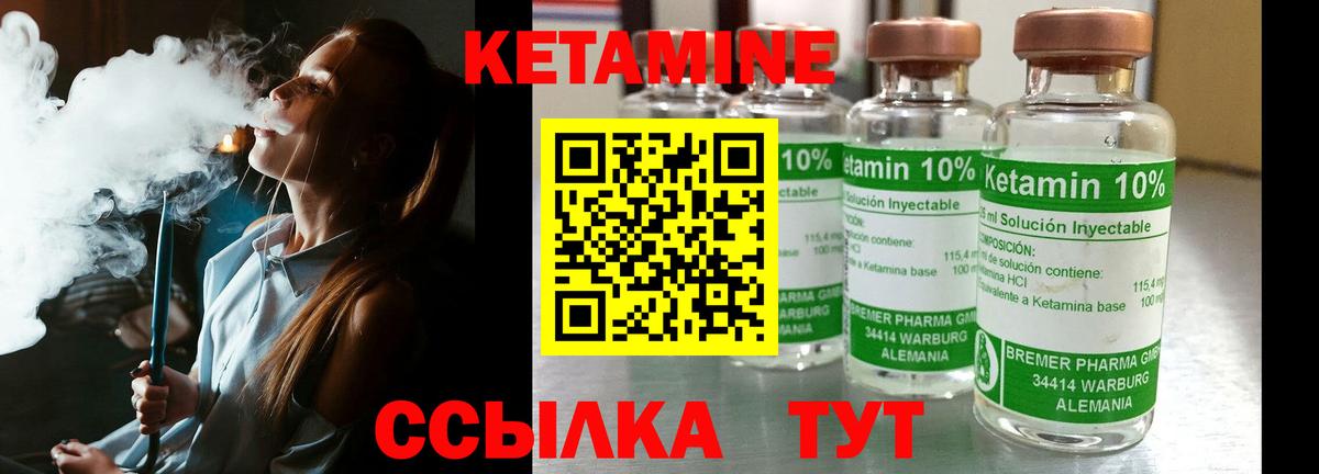 КЕТАМИН VHQ Верхняя Салда
