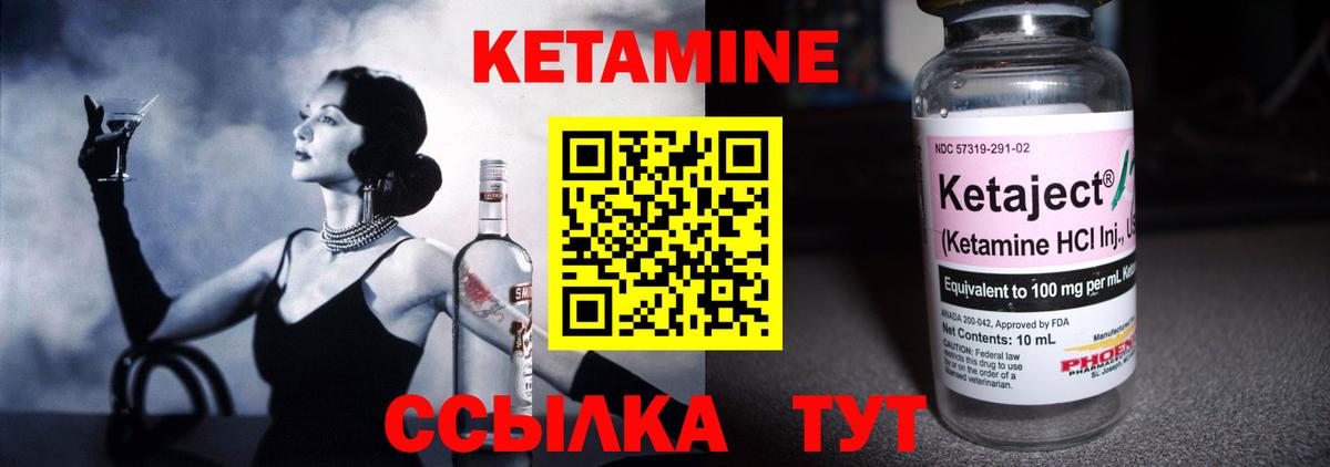 Кетамин ketamine  Вход с VPN  Верхняя Салда 