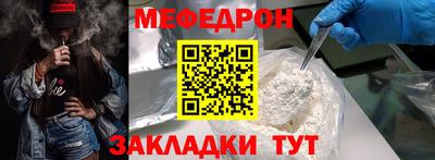 мефедрон мука Моздок