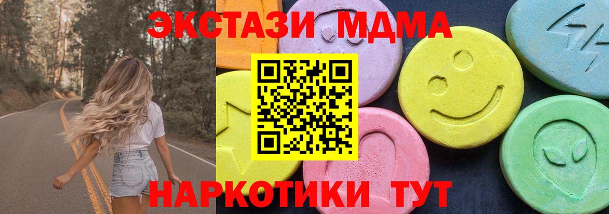 MDMA кристаллы  МДМА crystal  Вход с VPN  MDMA  Верхняя Салда 