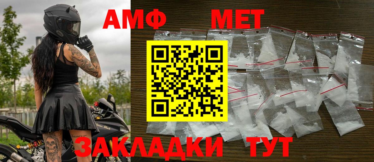 МЕТАМФЕТАМИН мет Верхняя Салда