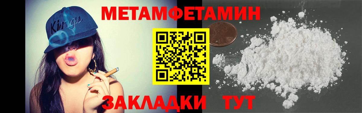 Верхняя Салда  Метамфетамин пудра  Вход с VPN 
